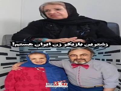  گیتی معینی: زشت‌ترین بازیگر زن ایران هستم