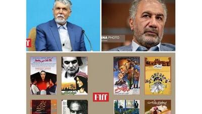  از پیام وزیر ارشاد تا خبرهایی از نمایش ۸ فیلم مرمت شده و اظهارات عسگرپور