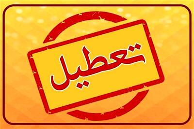  اطلاعیه تعطیلی مدارس شنبه و یکشنبه ۸ و ۹ آذر | اندیشه قرن
