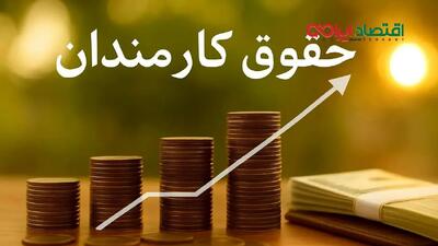  رقم حقوق دولت در سال آینده | شگفتی‌ساز برای کارمندان | واکنش‌ها و تحلیل‌ها | اندیشه قرن