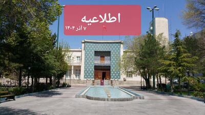  ادارات دایر و مدارس ۹ شهرستان آذربایجان شرقی غیرحضوری شد