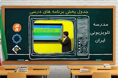  در صورت تداوم آلودگی هوا، آموزش دانش‌آموزان چگونه ادامه پیدا می‌کند؟