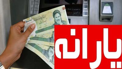  خبر خوش برای مادران: ۲ میلیون تومان یارانه به زودی واریز می‌شود