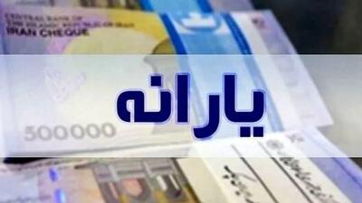  سورپرایز بزرگ یارانه آذر ۱۴۰۴؛ دهک‌های اول تا نهم چقدر پول می‌گیرند؟ +جدول