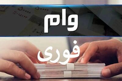 وام فوری ۱۰۰ میلیون تومان بانک ملت آذر ۱۴۰۴ / بدون ضامن و سپرده وام بگیرید