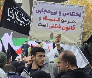  ببینید / تجمع حجاب مقابل دانشگاه تهران