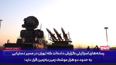  آمادگی ایران برای رویارویی بعدی؛‌ اسرائیل نگران‌تر از همیشه!