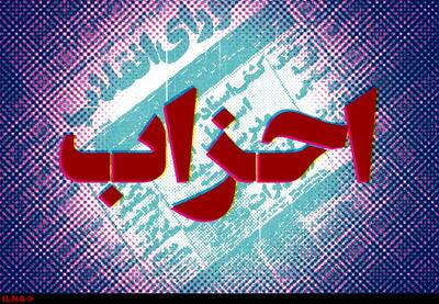  خانه احزاب استان قزوین تا پایان آذرماه راه‌اندازی می‌شود