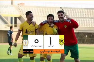  فرد البرز 1-0 نیروی زمینی؛ فرد در خانه به کورس صعود برگشت
