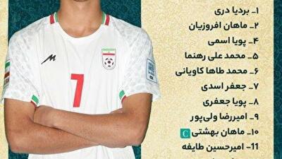  ترکیب تیم ملی نوجوانان مقابل فلسطین