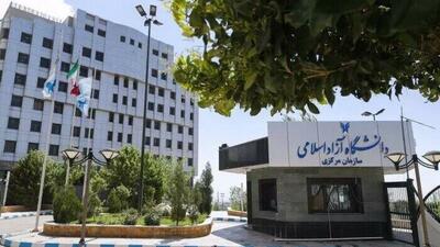  جزییات فعالیت آموزشی دانشگاه آزاد در روز ۸ آذر/ لغو آزمون جامع دکتری