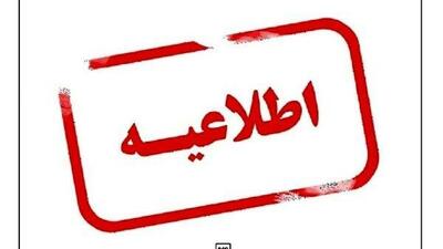  مدارس ایوانکی غیرحضوری شد