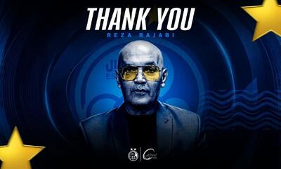  پذیرش استعفای سرمربی تیم فوتبال استقلال سیستان و بلوچستان