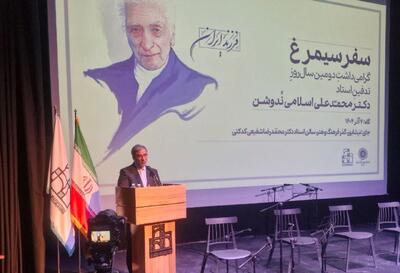  یاد استاد اسلامی ندوشن با حضور استاندار خراسان رضوی در نیشابور گرامی داشته شد + فیلم