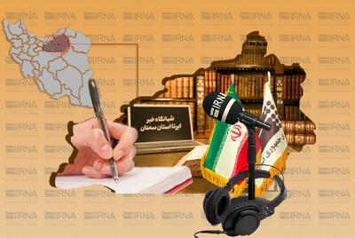  شبانگاه خبر ایرنا سمنان؛ از دانشمند برتر تا گشت مقابله با آلاینده‌ها