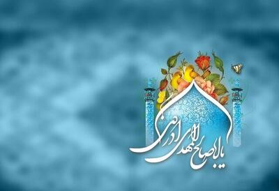  فرهنگ مهدویت، نسخه تقویت امید و مسئولیت‌پذیری اجتماعی