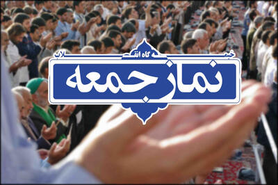  امام جمعه بوشهر: روحیه بسیجی سرمایه اصلی نظام اسلامی است