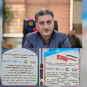 سفر هیئت تجاری - اقتصادی وان ترکیه به رودسر