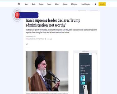  بازتاب گستردۀ سخنرانی تلویزیونی رهبر انقلاب در رسانه‌های جهان