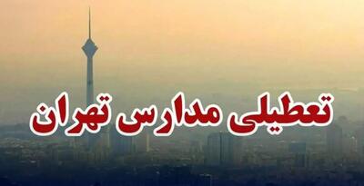  جدیدترین اخبار تعطیلی مدارس| آیا تهران شنبه ۸ آذر تعطیل است؟
