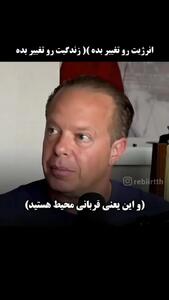  رابطه انرژی مثبت و تغییر زندگی، چقدر درسته؟ + فیلم