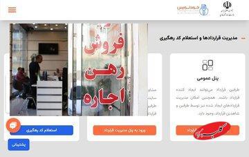  تعرفه معاملات مسکن گران‌تر شد؟ - کلبه سرگرمی