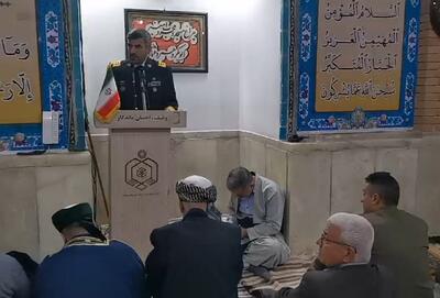  فیروزی: ناوبندر کردستان در بندرعباس به ناوگان نیروهای دریایی پیوست