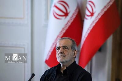  پزشکیان: از حمایت رهبر انقلاب سپاسگزارم؛ مسیر پیشرفت را با همراهی مردم دنبال می‌کنیم