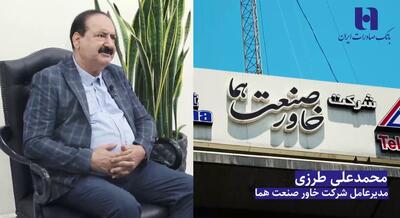  ویدیو / روایت مدیرعامل شرکت خاور صنعت هما از همکاری با بانک صادرات برای خدمت‌رسانی به مردم