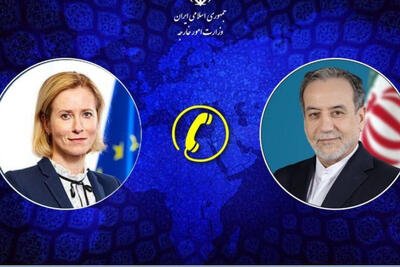  گفت‌وگوی تلفنی عراقچی با مسئول سیاست خارجی اتحادیه اروپا درباره تحولات منطقه