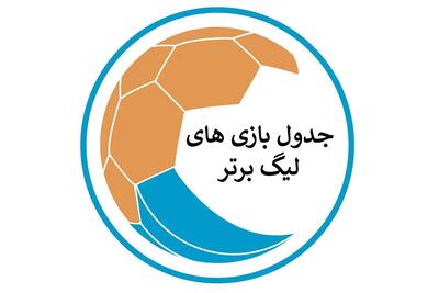  جدول لیگ برتر فوتبال با برد پرسپولیس و پیکان در روز اول هفته یازدهم: صدرنشینی!