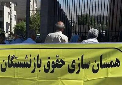  بازنشستگان؛ میان تورم و همسان‌سازی، چشم‌انتظار زندگی با آرامش