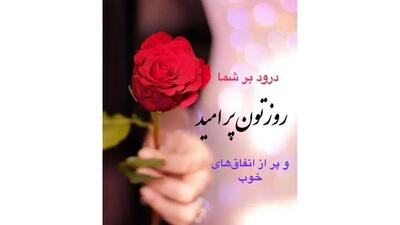  فال ابجد واقعی 7 آذر