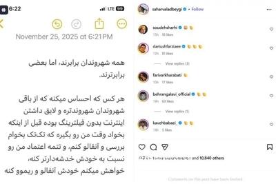  عکس/ پیام سحر ولدبیگی به دارندگان سیم‌کارت سفید