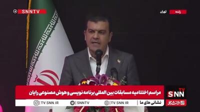  افشین: هوش مصنوعی زبان مشترک دنیا خواهد شد / ایران گام به گام به مرجعیت علمی نزدیک می‌شود