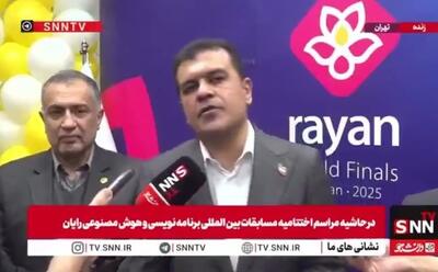  افشین: استعداد‌های کم‌نظیری در حوزه هوش مصنوعی در ایران وجود دارد