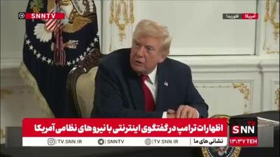  توهین دوباره ترامپ به یک خبرنگار زن: تو یک احمقی!