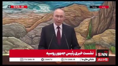  پوتین: روسیه قصد حمله به اروپا را ندارد/ هنوز هیچ نسخه نهایی در مورد توافق با اوکراین وجود ندارد