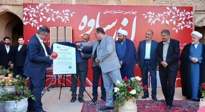  چهارمین جشنواره ملی انار ساوه؛ ویترینی از دستاوردها و ظرفیت‌های بی‌نظیر کشاورزی ایران