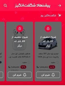  ماجرای ۲۰۷ یک میلیونی در دیجی کالا چه بود؟!