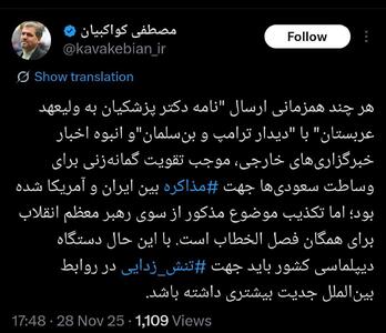  طعنه کواکبیان به دیپلماسی بعد از تکذیب رهبری