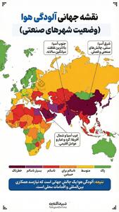  عکس: نقشه جهانی آلودگی هوا
