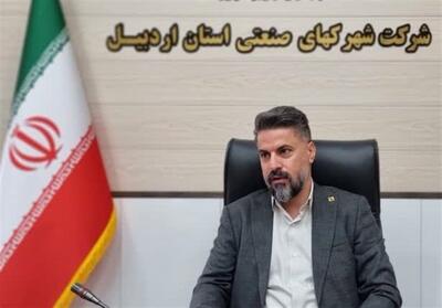  واگذاری 1.5 هکتار زمین صنعتی به سرمایه‌گذاران جدید - تسنیم