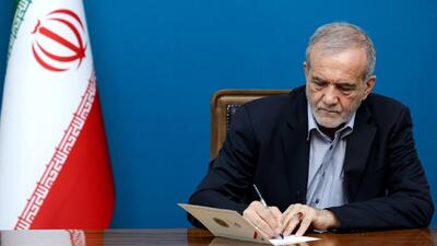  پزشکیان: از حمایت رهبری انقلاب سپاسگزارم