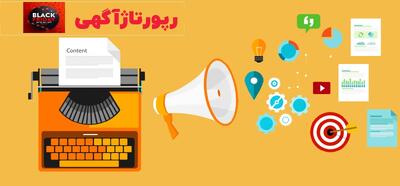  ویژگی‌های مهم برای انتخاب بهترین رپرتاژ در بلک فرایدی