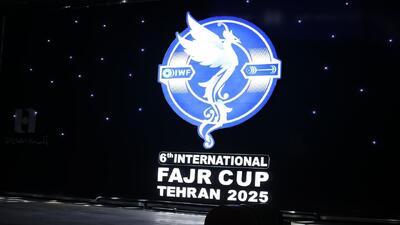  ایران قهرمان وزنه‌برداری جام فجر شد