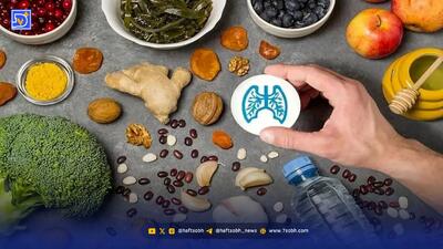  اینارو بخور تا ریه‌هات تو هوای آلوده، سالم بمونه! ‌
