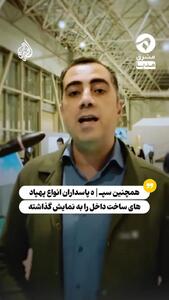  تصاویر دیدنی از نمایشگاه موشک‌ها و پهپادهای ایرانی