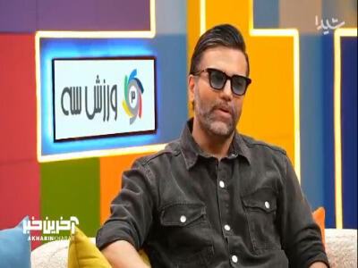  نیکبخت واحدی: آن زمان من رقیبایی در تیم ملی داشتم که اسمشون رو تریلی نمی‌کشید