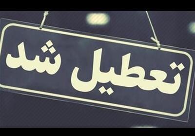  تعطیلی کلاس‌های تئوری دانشگاه علوم پزشکی بوشهر و فرهنگیان
